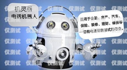 長(zhǎng)春智能電銷機(jī)器人 提升銷售效率的創(chuàng)新利器